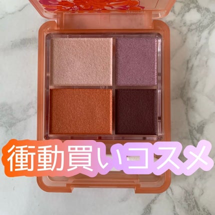 グラデーション アイシャドウ/ちふれ/アイシャドウパレットを使ったクチコミ(1枚目)