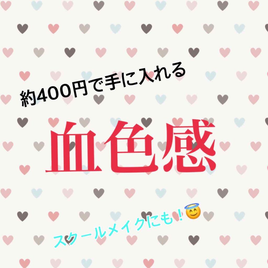 CCリップクリームN/KATE/リップケアを使ったクチコミ（1枚目）