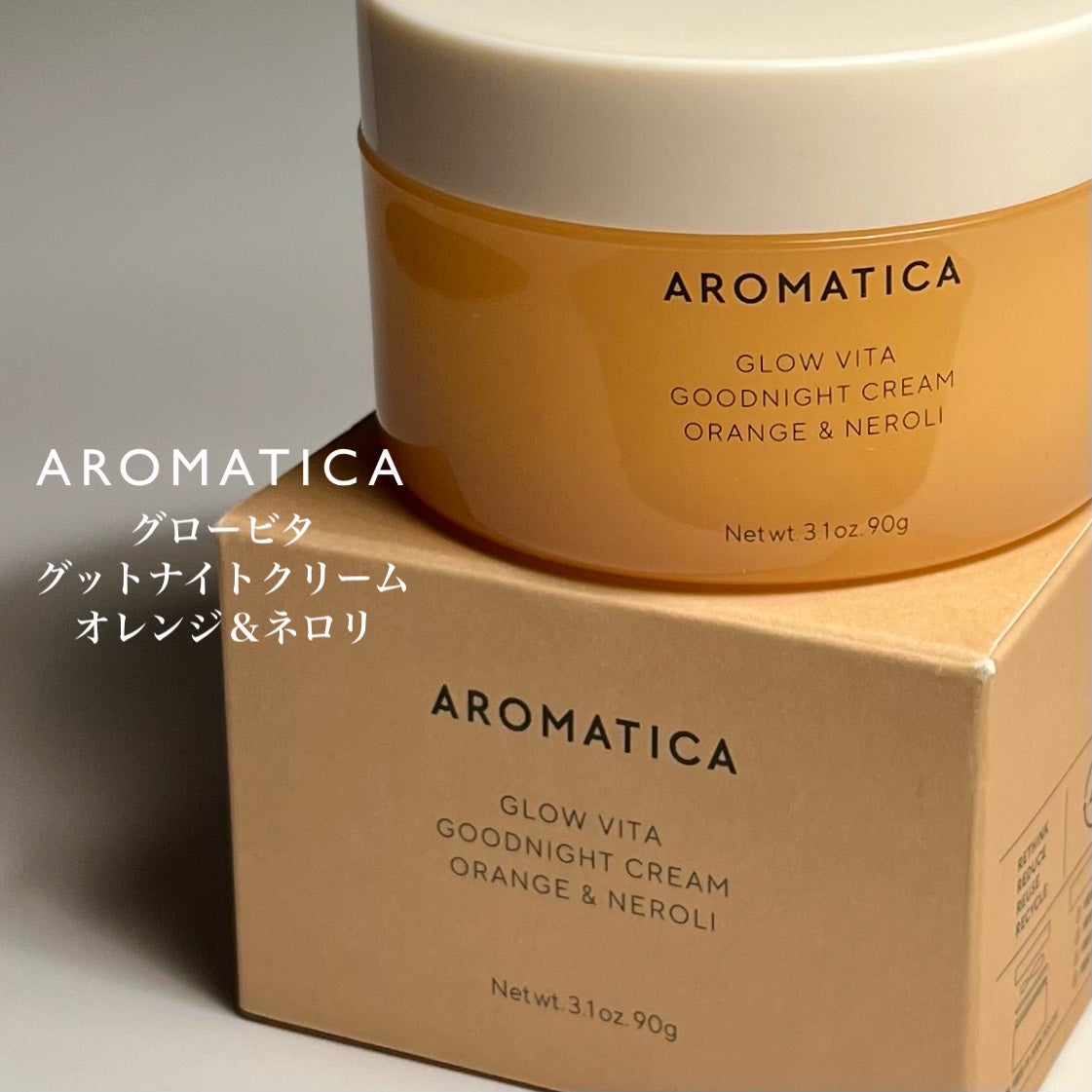 グロービタグットナイトクリーム/AROMATICA/フェイスクリームを使ったクチコミ(2枚目)