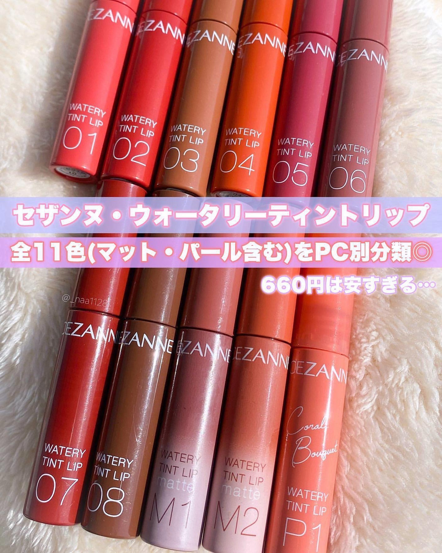 ウォータリーティントリップ/CEZANNE/リップティントを使ったクチコミ(2枚目)