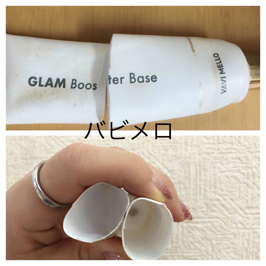 グラムブースターベース/VAVI MELLO/化粧下地を使ったクチコミ（2枚目）