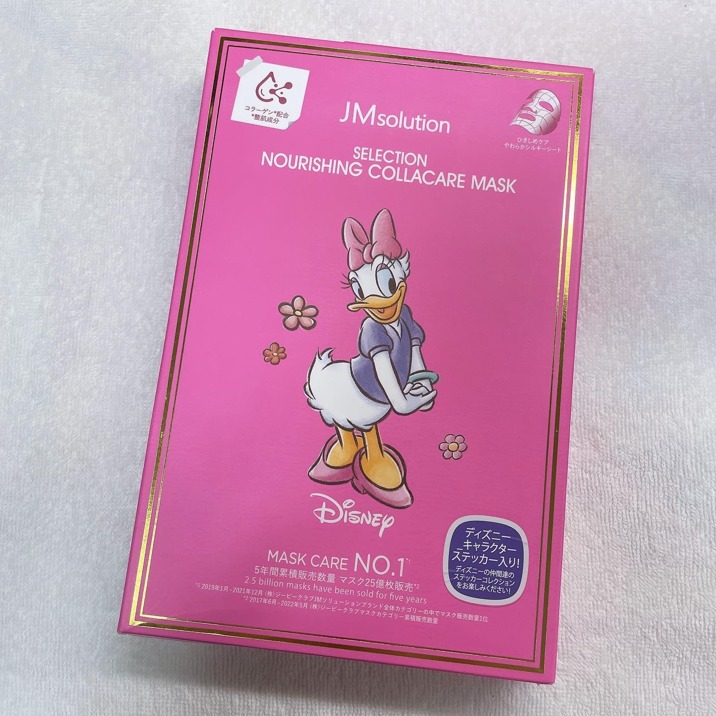 セレクションハリシングコラーゲンケアマスク/JMsolution-japan edition-/シートマスク・パックを使ったクチコミ（1枚目）