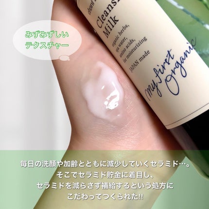 クレンジングミルク/chant a charm /ミルククレンジングを使ったクチコミ(3枚目)