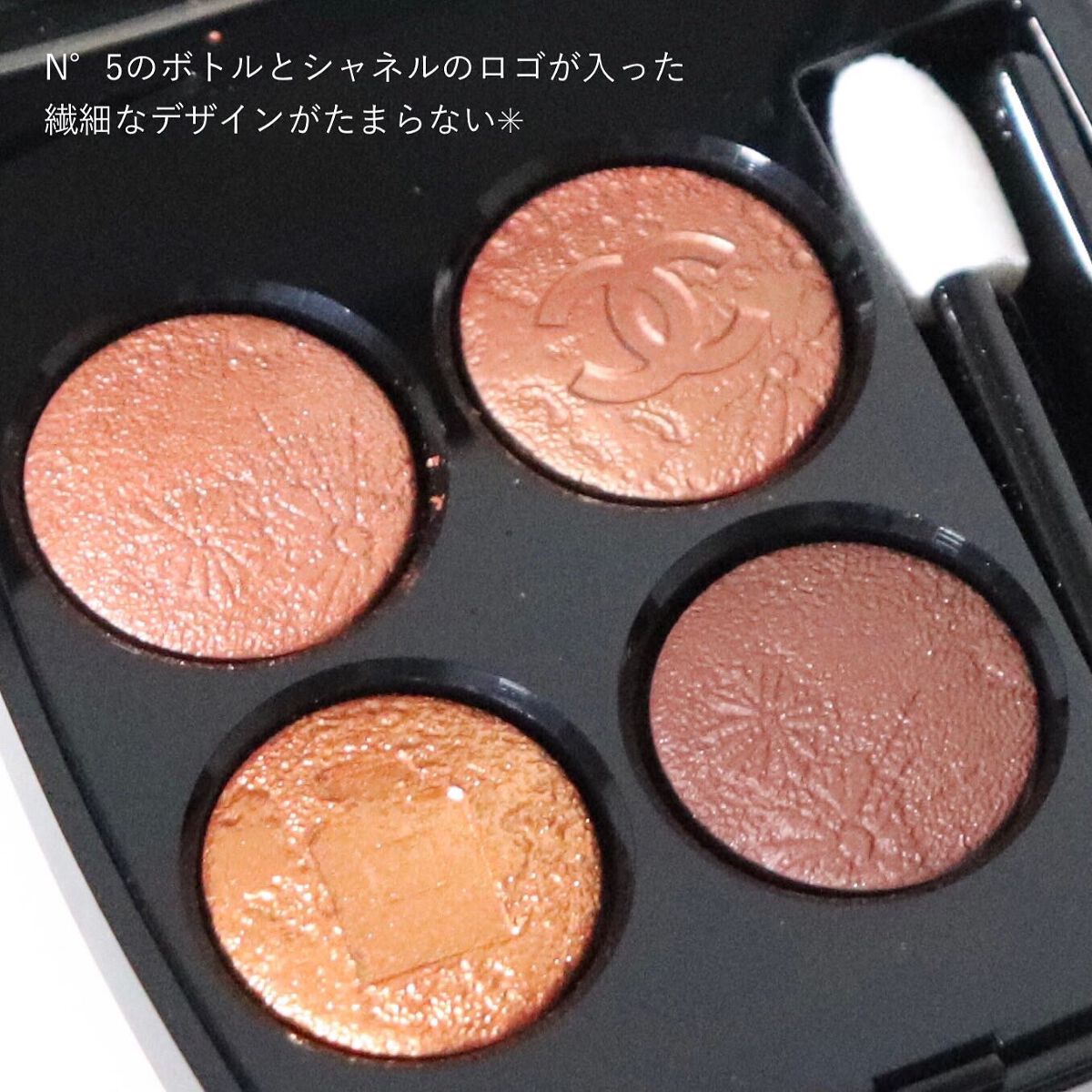 レ キャトル オンブル 937 オンブル ドゥ リュンヌ/CHANEL/アイシャドウパレットを使ったクチコミ（2枚目）