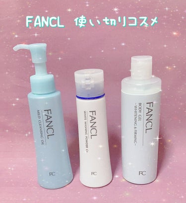 試してみた】ホワイト洗顔パウダーC+(プラス)／ファンケル | LIPS