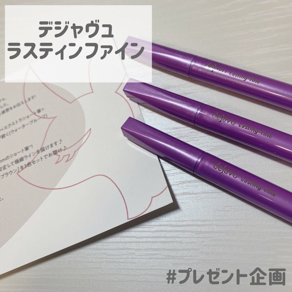 「密着アイライナー」ショート筆リキッド/デジャヴュ/リキッドアイライナーを使ったクチコミ(1枚目)