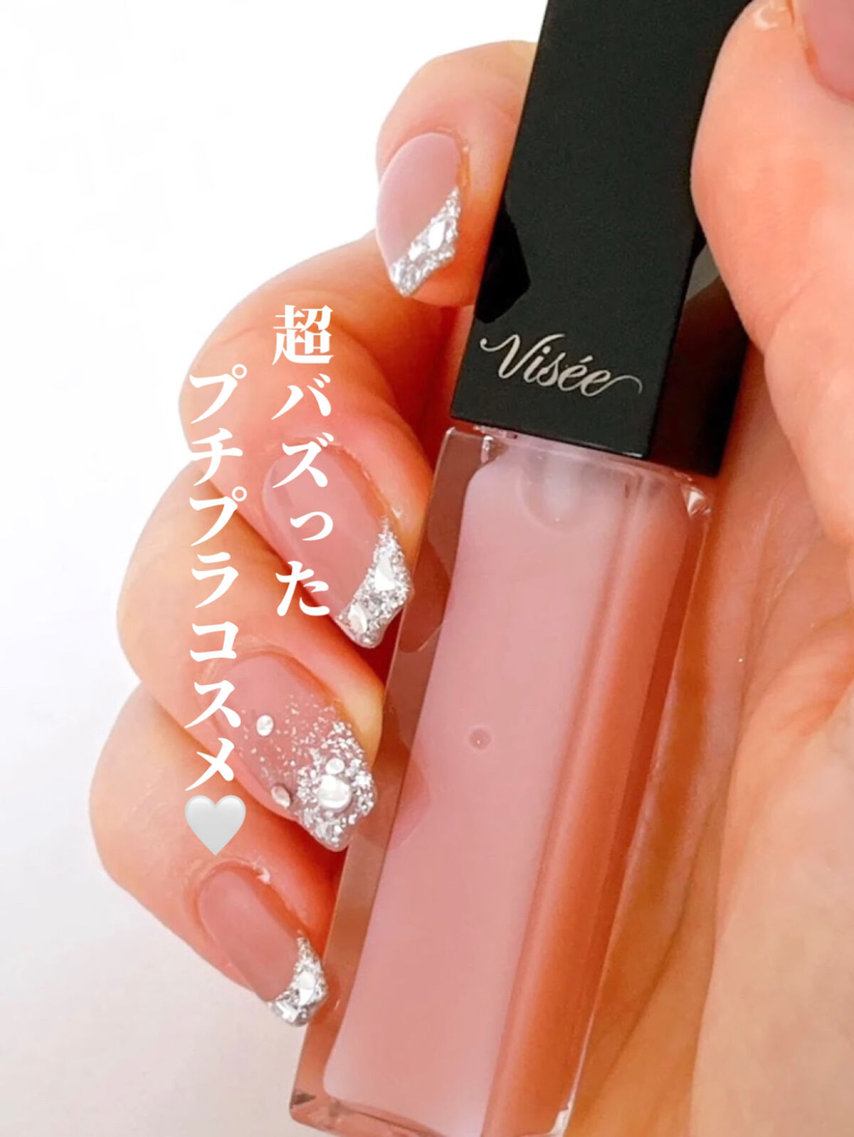 エッセンス リッププランパー/Visée/リッププランパーを使ったクチコミ（1枚目）