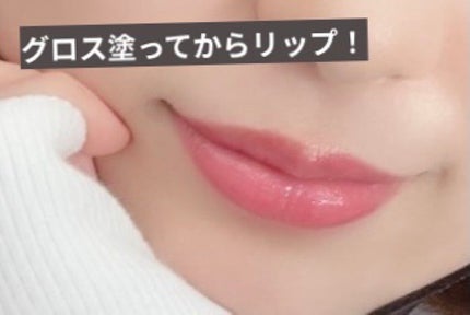 【旧】ディオール アディクト リップ マキシマイザー/Dior/リップグロスを使ったクチコミ(2枚目)