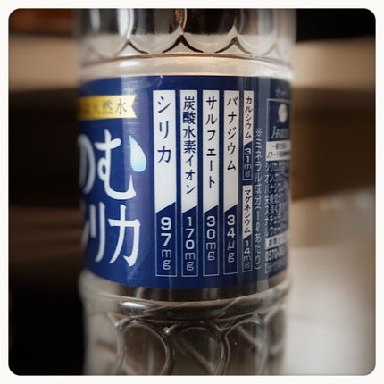 霧島天然水 のむシリカ/極選市場/ミネラルウォーターを使ったクチコミ(2枚目)