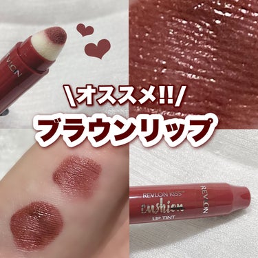 キス クッション リップ ティント 200 ファンシー ローズ/REVLON/口紅を使ったクチコミ（1枚目）