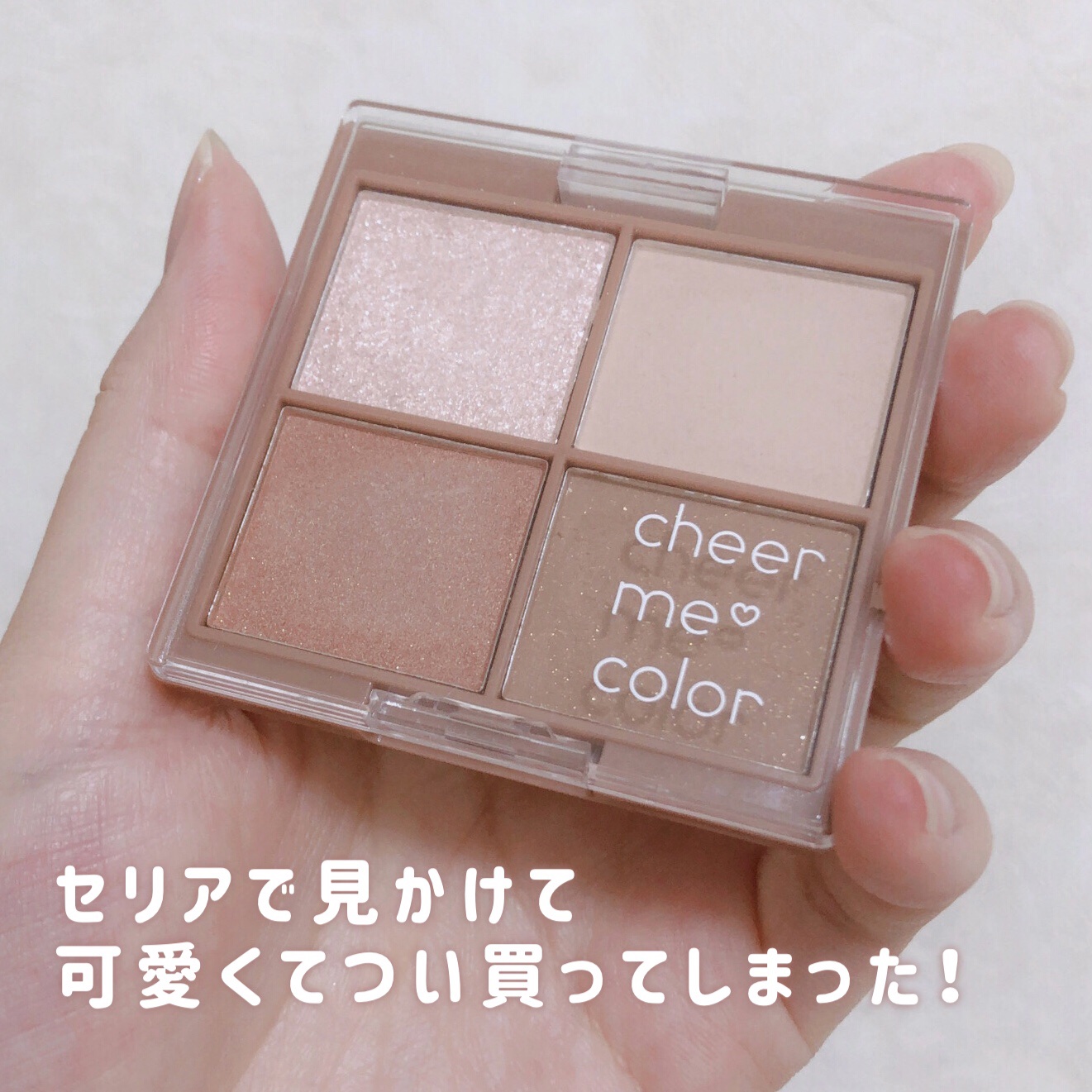 チアミーカラー 4色アイシャドウパレット/セリア/パウダーアイシャドウを使ったクチコミ（2枚目）