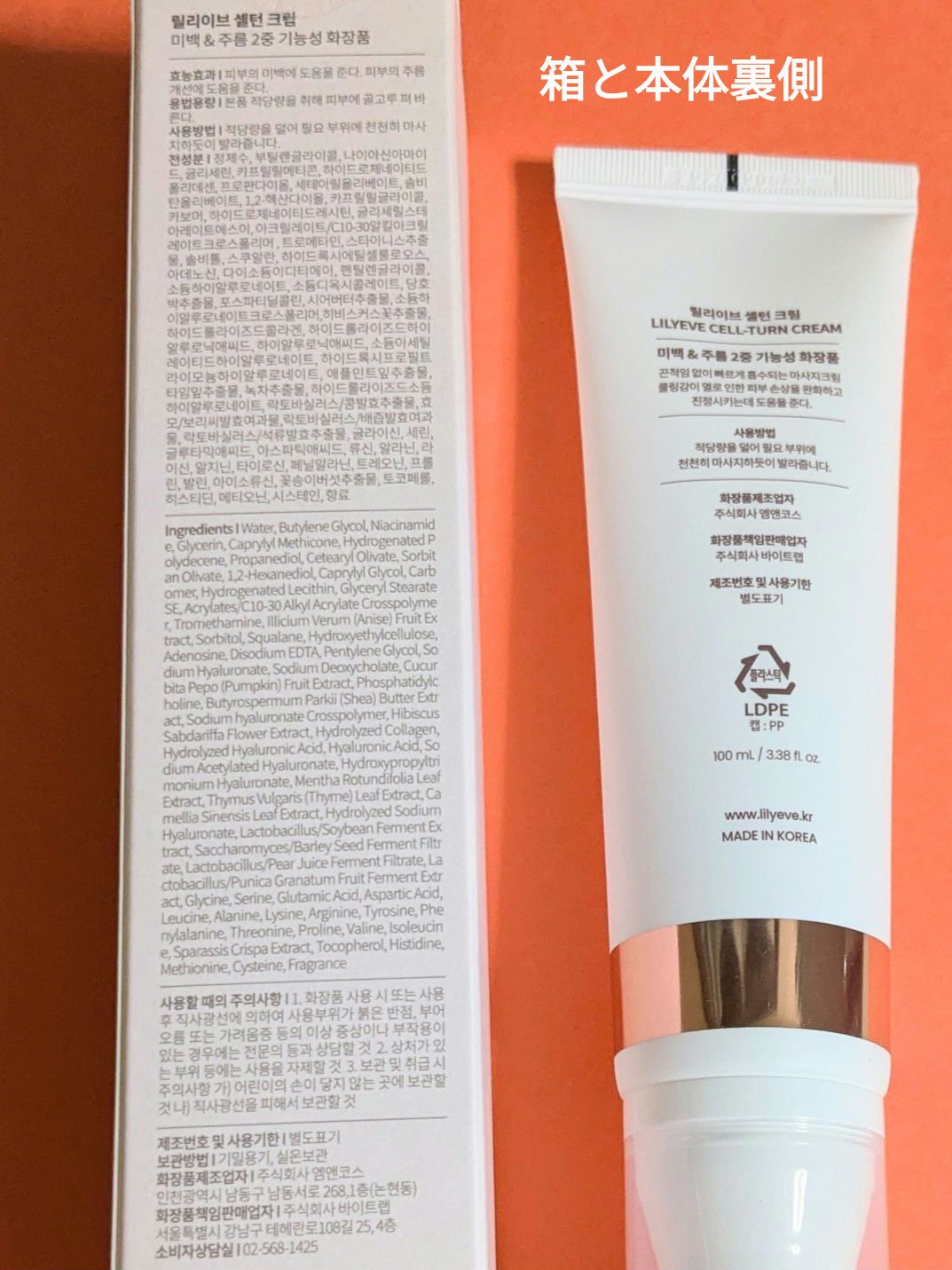 セルターンクリーム 100ml/リリーイブ/フェイスクリームを使ったクチコミ（2枚目）