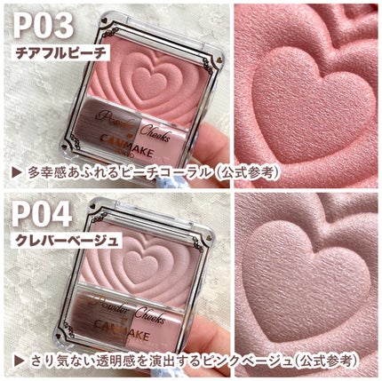 パウダーチークス/キャンメイク/パウダーチークを使ったクチコミ(4枚目)