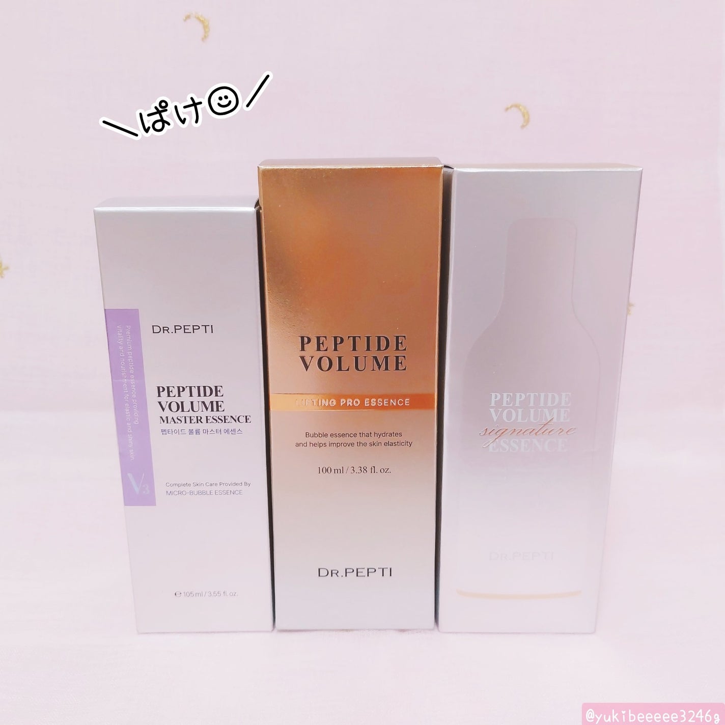 ペプチド ボリューム マスター エッセンス/DR.PEPTI/美容液を使ったクチコミ(5枚目)