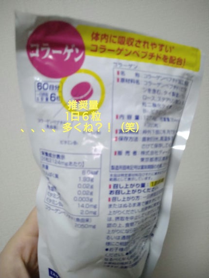 コラーゲン/DHC/美容サプリメントを使ったクチコミ(2枚目)