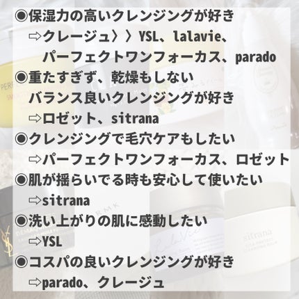 スキンケアクレンジング/パラドゥ/ミルククレンジングを使ったクチコミ(5枚目)