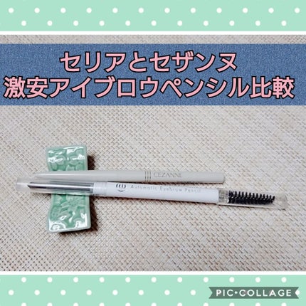 細芯 アイブロウ/CEZANNE/アイブロウペンシルを使ったクチコミ(1枚目)