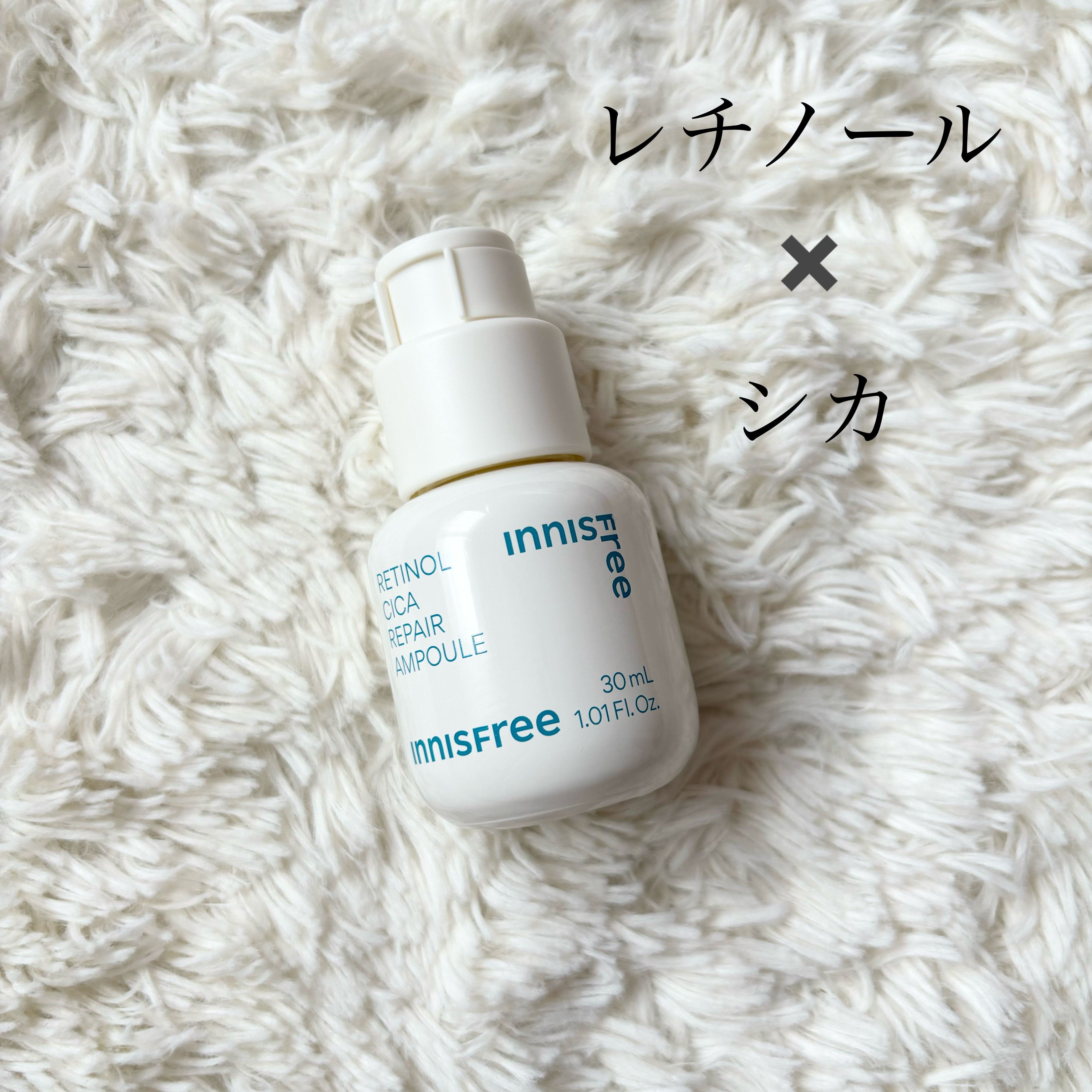 レチノール　シカ　リペア　セラム/innisfree/美容液を使ったクチコミ（1枚目）