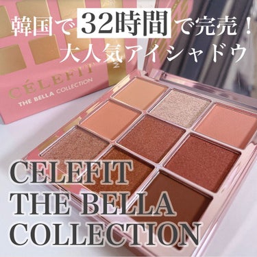 The Bella collection eyeshadow palette/CELEFIT/アイシャドウパレットを使ったクチコミ（1枚目）