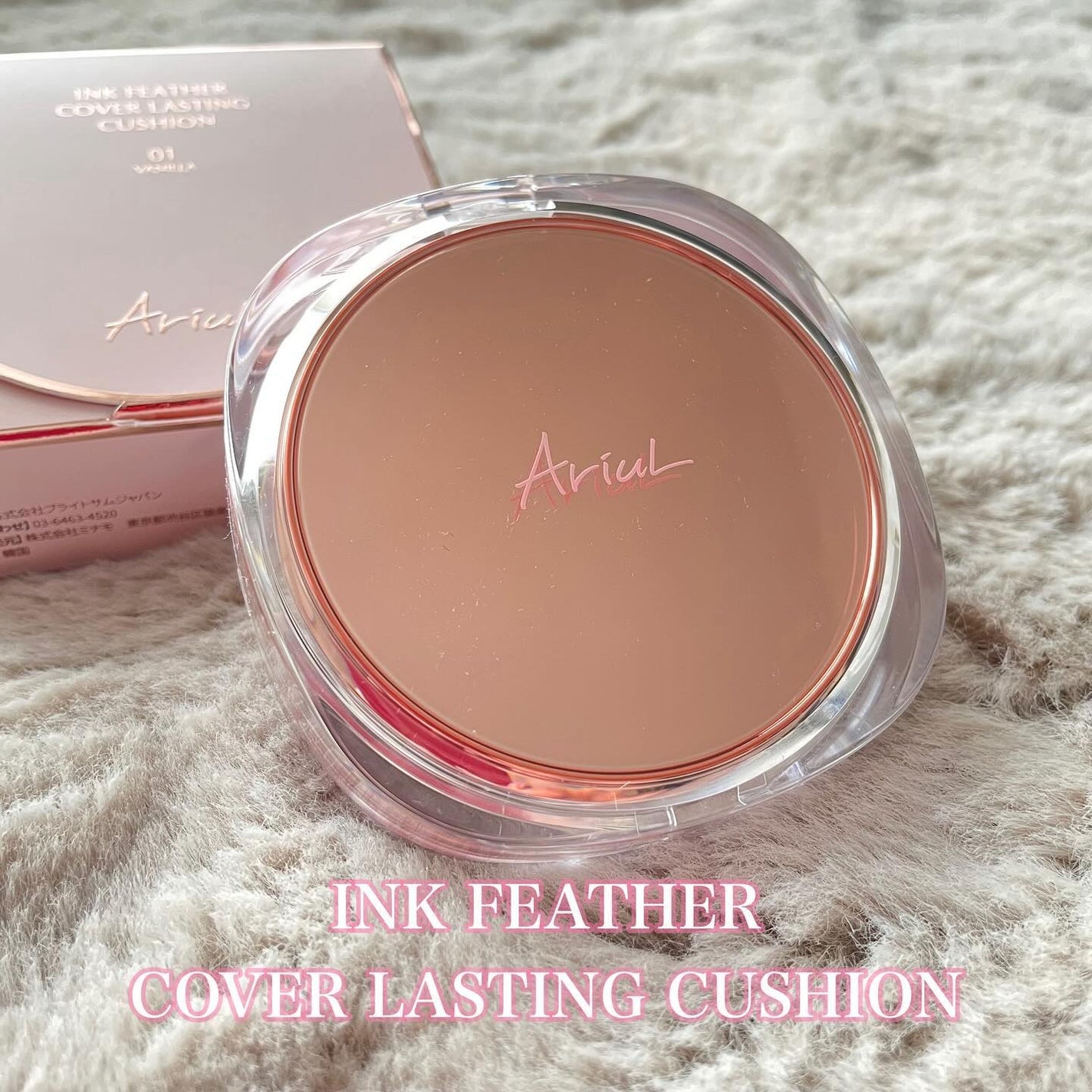 アリウル インクフェザーカバーラスティングクッション/Ariul/クッションファンデーションを使ったクチコミ(1枚目)