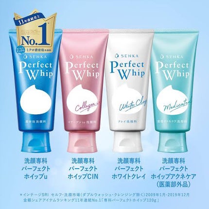 パーフェクトホイップu/SENKA(専科)/洗顔フォームを使ったクチコミ(2枚目)