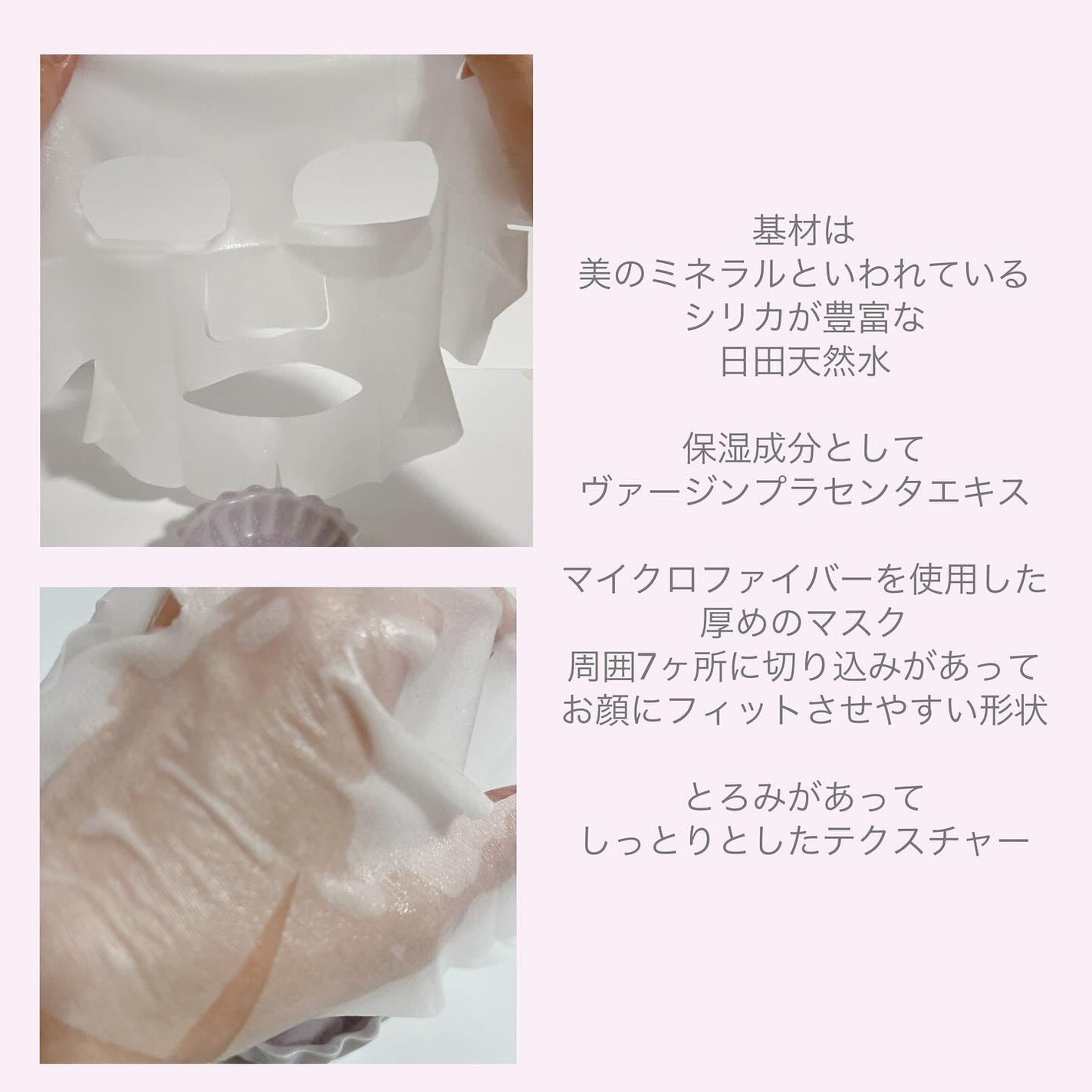 Acqua Luce フェイシャルマスク/日田天領水/シートマスク・パックを使ったクチコミ(2枚目)