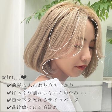 前髪カット 話題沸騰中のコスメ 真似したいメイク方法の口コミが140件 デパコスからプチプラまで Lips 前髪カット 話題沸騰中のコスメ 真似したいメイク方法の口コミが140件 デパコスからプチプラまで Lips