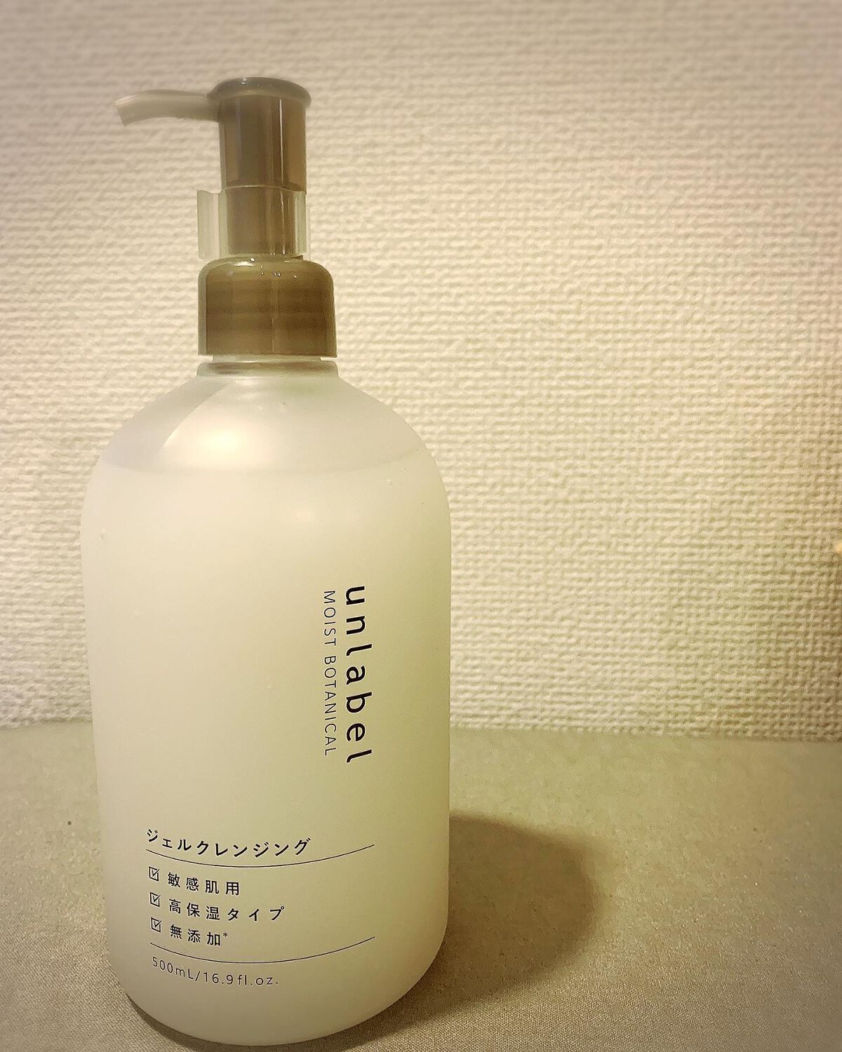 モイストボタニカル ジェルクレンジングR/unlabel/クレンジングジェルを使ったクチコミ(1枚目)