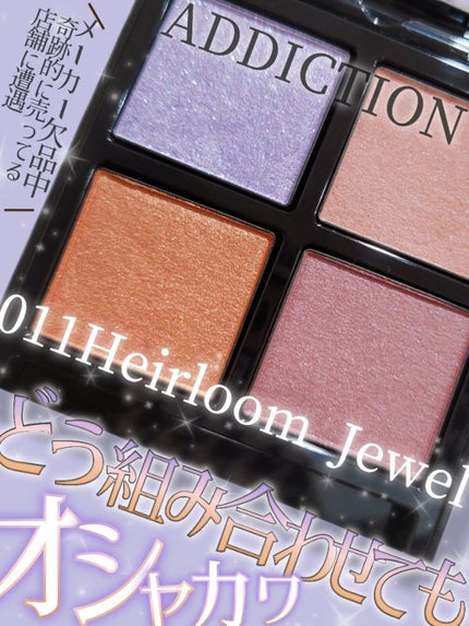 アディクション ザ アイシャドウ パレット 011 Heirloom Jewel/ADDICTION/アイシャドウパレットを使ったクチコミ(1枚目)