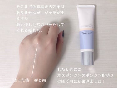 スキンバリアベース　Ｍ/インプリファイン/化粧下地を使ったクチコミ（3枚目）