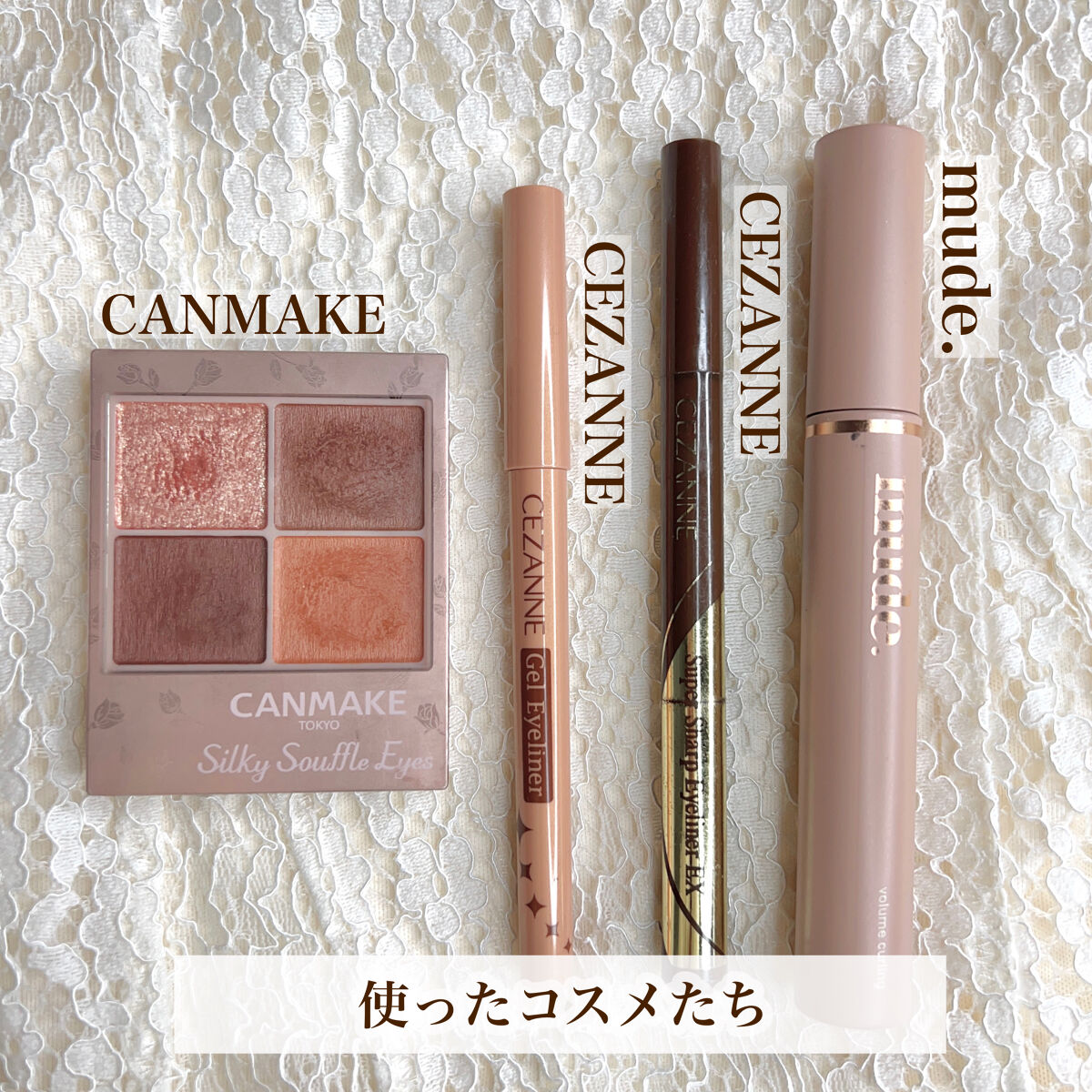 ジェルアイライナー/CEZANNE/ジェルアイライナーを使ったクチコミ（2枚目）