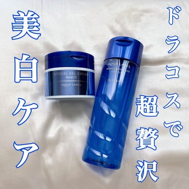 ブライトニングケア ローション RM（医薬部外品） 200ml/アクアレーベル/化粧水を使ったクチコミ（1枚目）