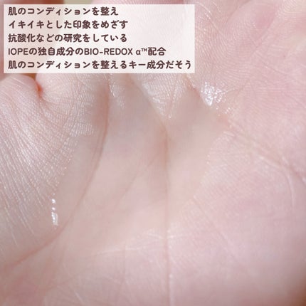 バイオ コンディショニング エッセンス/IOPE/ブースター・導入液を使ったクチコミ(4枚目)