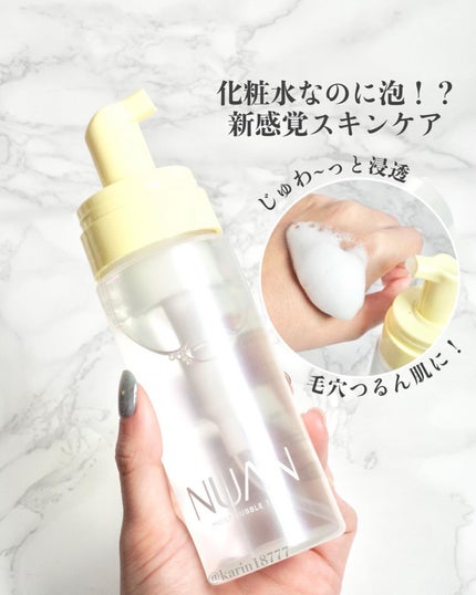 浸透バブル化粧水/NUAN/化粧水を使ったクチコミ(1枚目)