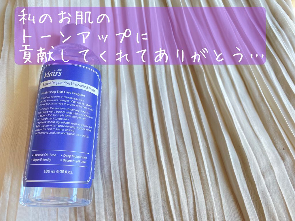 サプルプレパレーションアンセンテッドトナー(180ml)/Klairs/化粧水を使ったクチコミ(1枚目)