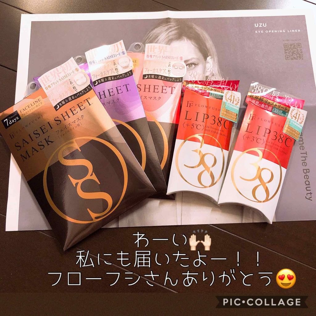 SAISEIシートマスク/flowfushi/シートマスク・パックを使ったクチコミ（1枚目）