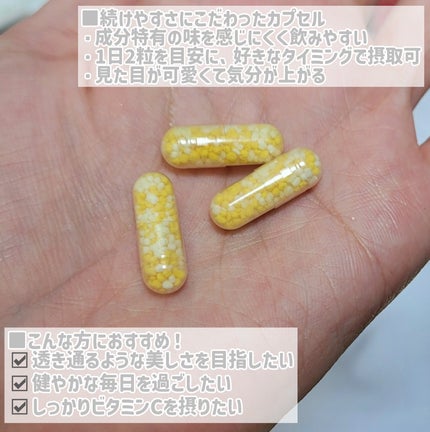 THE LYPO ビタミンCディープカプセル/ロート製薬/美容サプリメントを使ったクチコミ(4枚目)