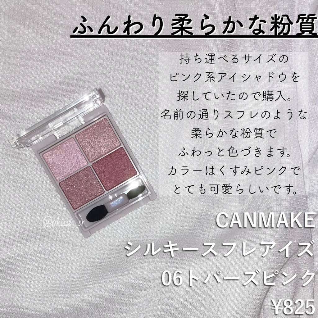 シルキースフレアイズ/キャンメイク/アイシャドウパレットを使ったクチコミ（2枚目）