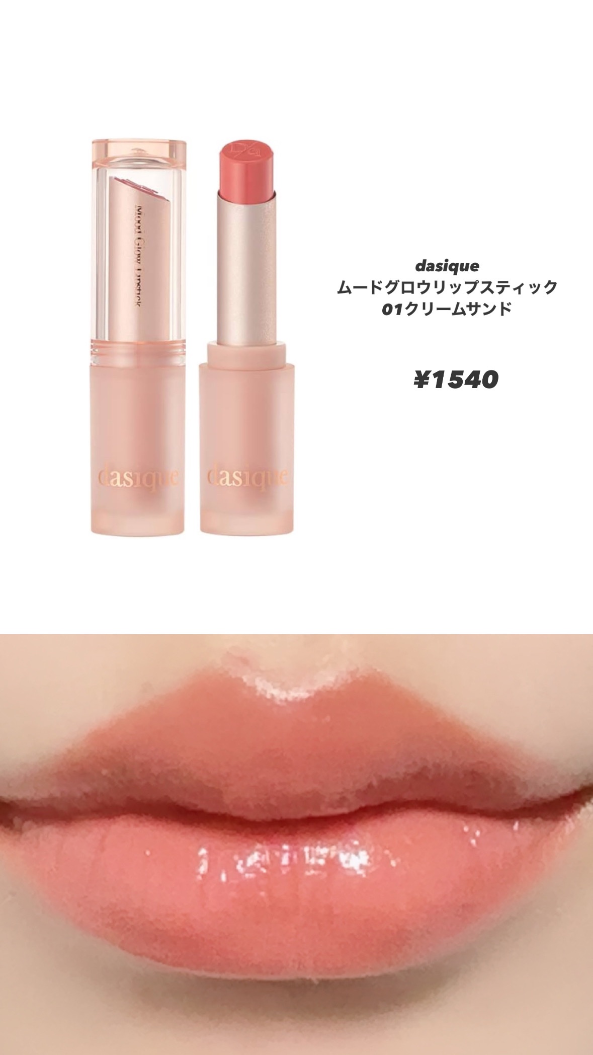 ジューシーラスティングティント/rom&nd/リップティントを使ったクチコミ（3枚目）