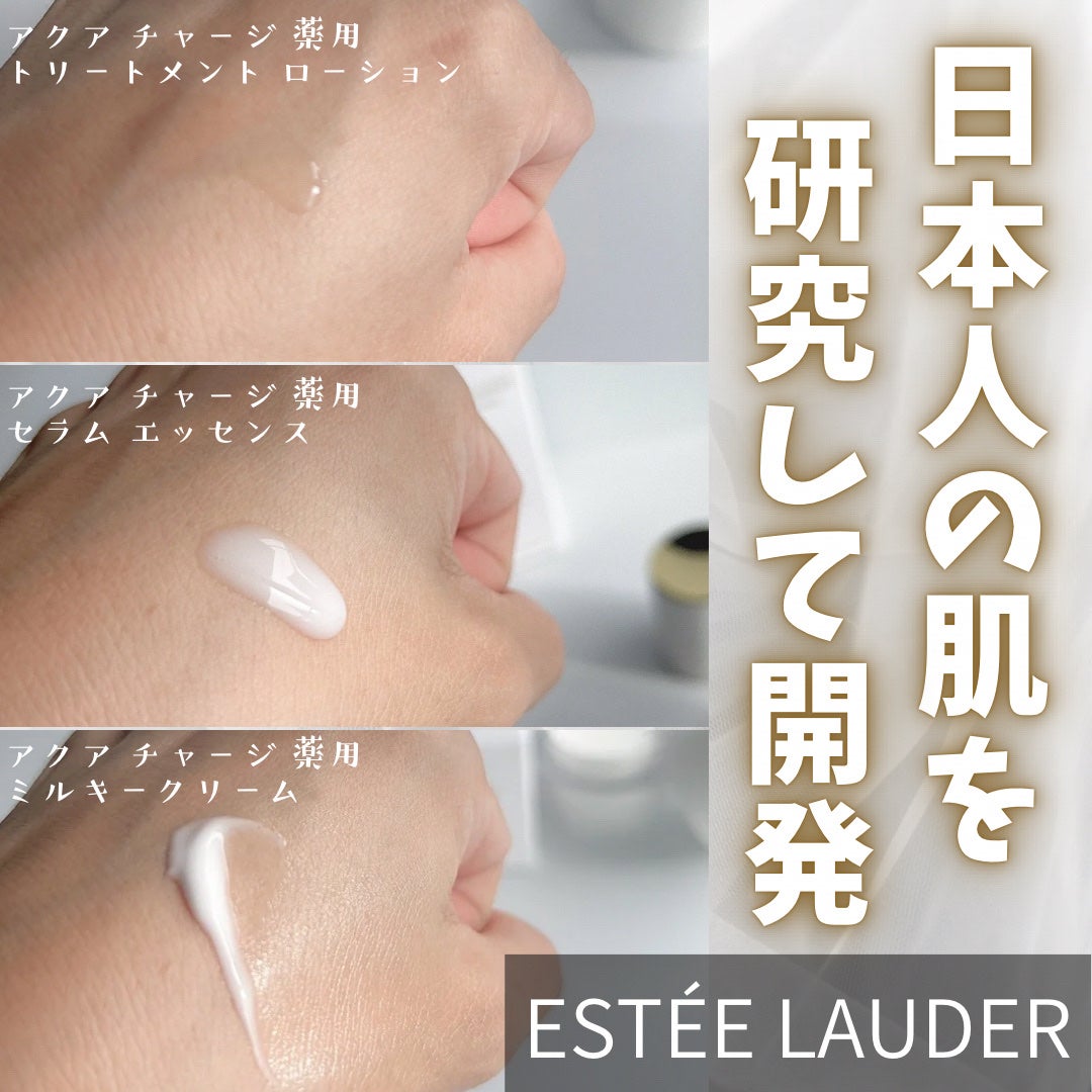 アクア チャージ 薬用 トリートメント ローション/ESTEE LAUDER/化粧水を使ったクチコミ(1枚目)