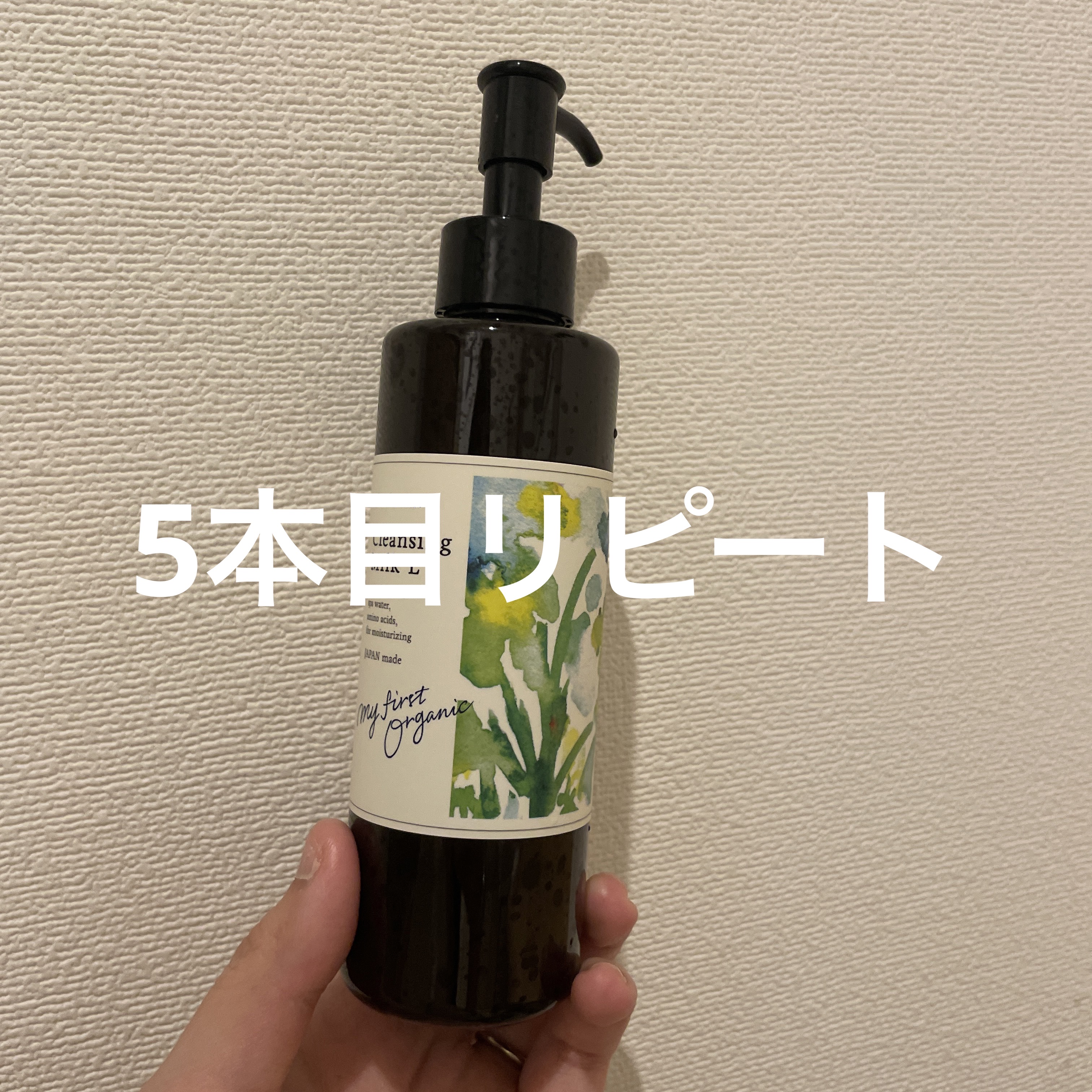 クレンジングミルク 170mL（L/ラージ）/chant a charm /ミルククレンジングを使ったクチコミ（1枚目）