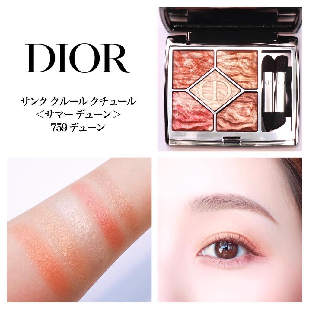 【旧】サンク クルール クチュール/Dior/アイシャドウパレットを使ったクチコミ(2枚目)