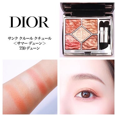 【旧】サンク クルール クチュール/Dior/アイシャドウパレットを使ったクチコミ（2枚目）