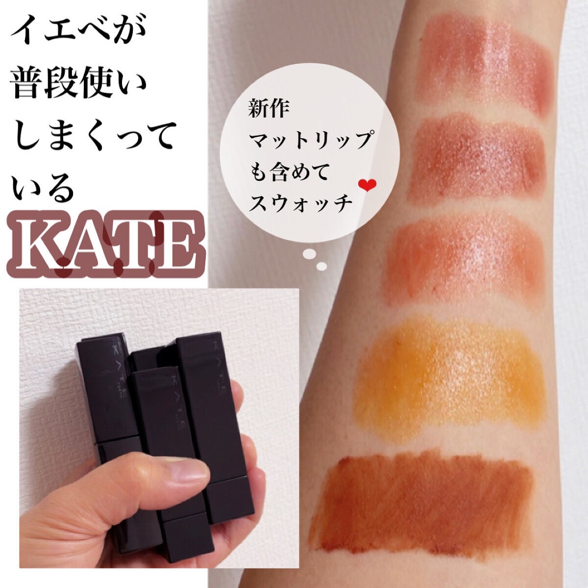 ケイト リップモンスター/KATE/口紅を使ったクチコミ(1枚目)