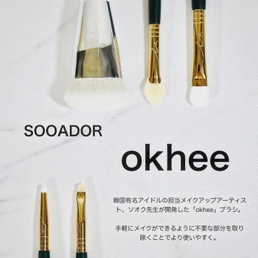 okhee Under Eye Brush(NUN08)/SOOA DOR/メイクブラシを使ったクチコミ（1枚目）