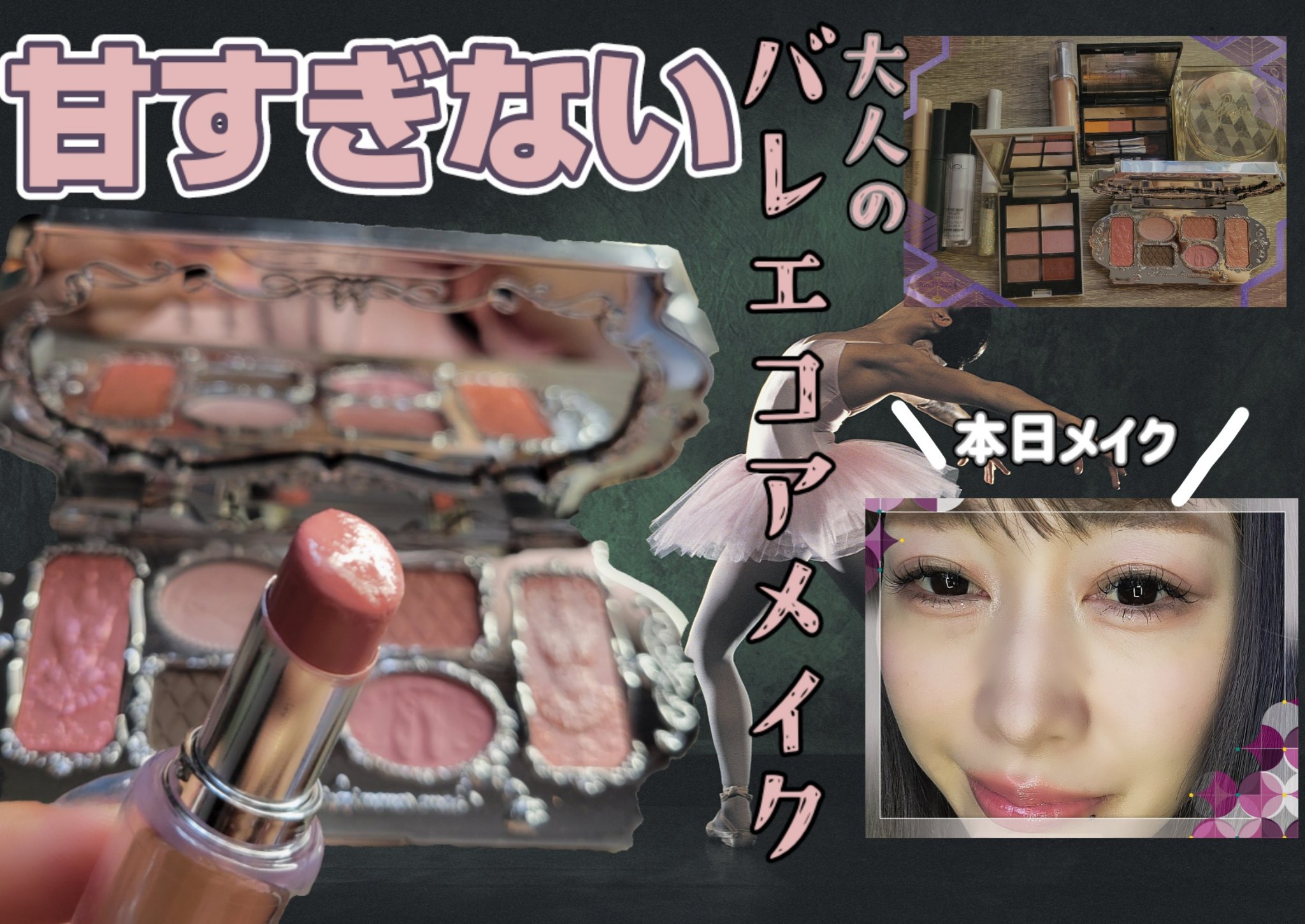 フラワーノーズスワンバレエシリーズ アイシャドウパレット/FlowerKnows/アイシャドウパレットを使ったクチコミ（1枚目）