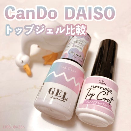 パル カラージェル/キャンドゥ/ジェルネイルを使ったクチコミ(1枚目)