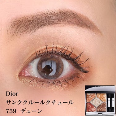 サンク クルール クチュール ＜サマー デューン＞/Dior/アイシャドウパレットを使ったクチコミ（1枚目）