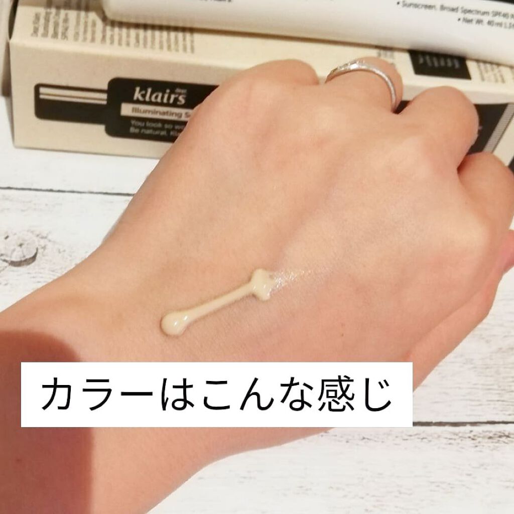 イルミネーティングサプルブレミッシュクリーム(40ml)/Klairs/化粧下地を使ったクチコミ(3枚目)