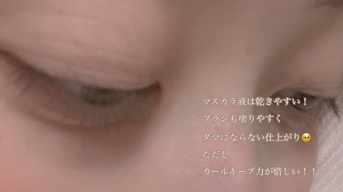 愛ラッシュマスカラR/b idol/マスカラを使ったクチコミ(2枚目)